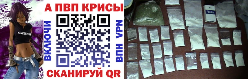 где найти наркотики  Кущёвская  площадка официальный сайт  A PVP Соль 