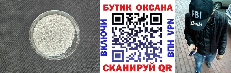 Бутират буратино  Кущёвская 