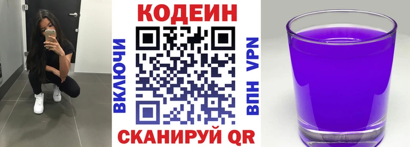 Кодеиновый сироп Lean напиток Lean (лин)  продажа наркотиков  Кущёвская 