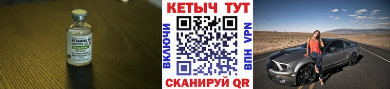 КЕТАМИН VHQ  мега сайт  Кущёвская 