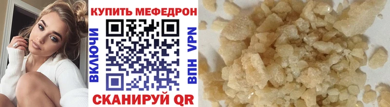 купить наркотик  Кущёвская  Мефедрон 4 MMC 